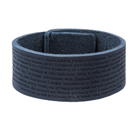 Браслет самосборный "Псалом 90"