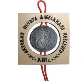 Плакетка 70Х70 «Печать Александра Невского. XIII в.» № 2