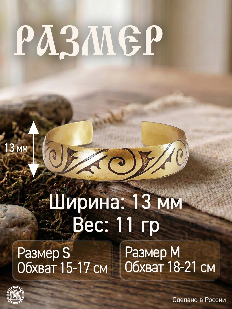 Браслет «Рассвет»