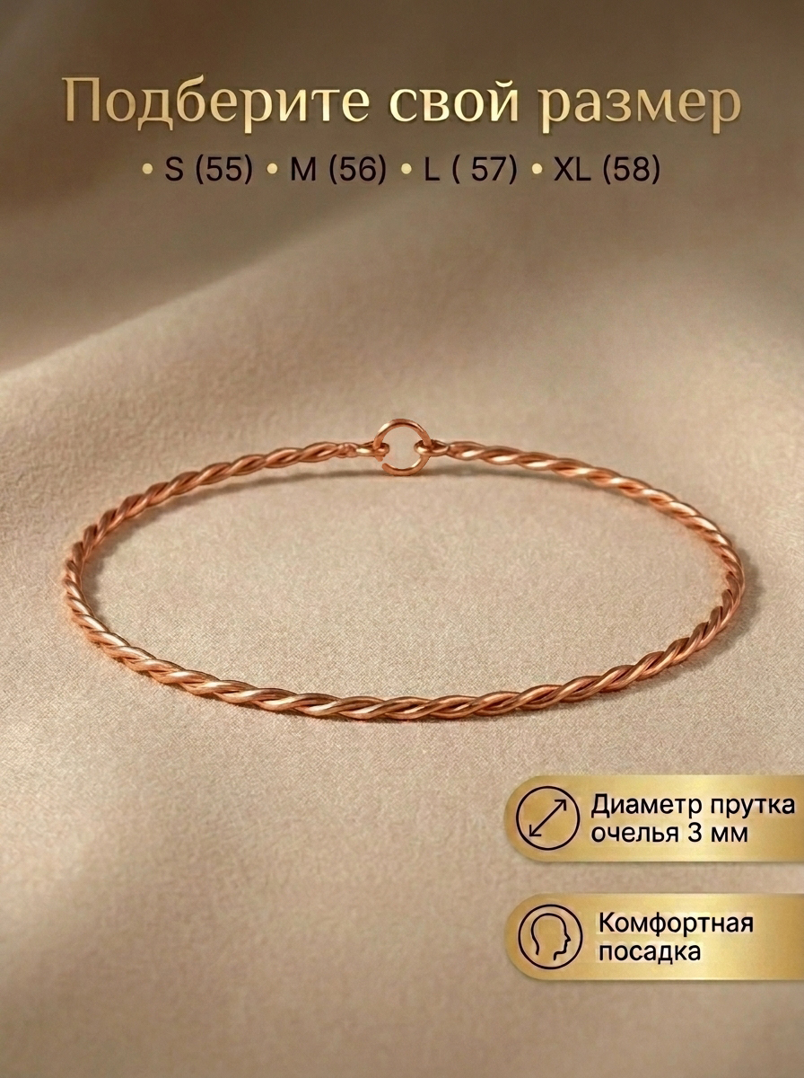 Очелье витое на кольце