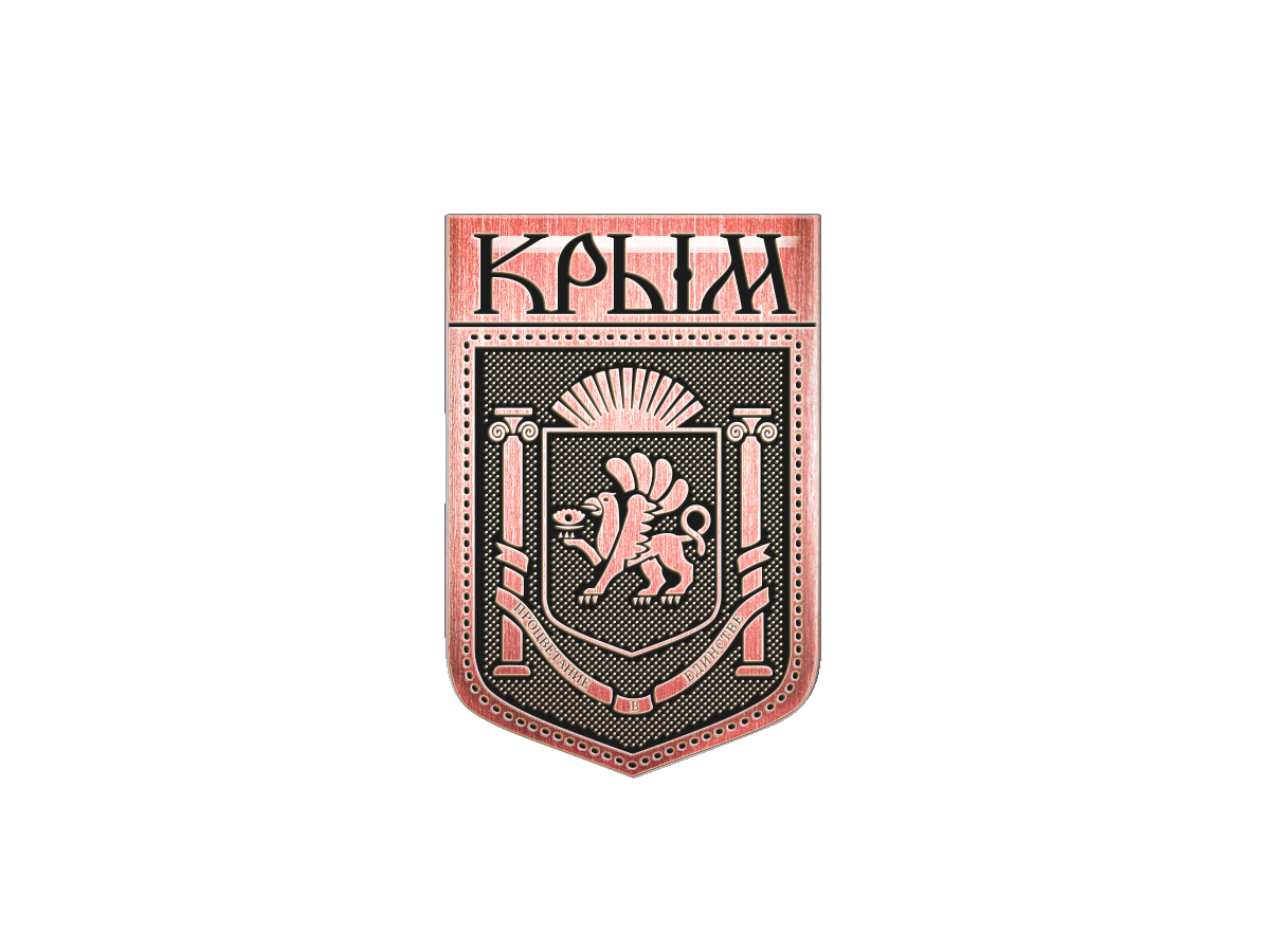 Крыма Купить В Москве