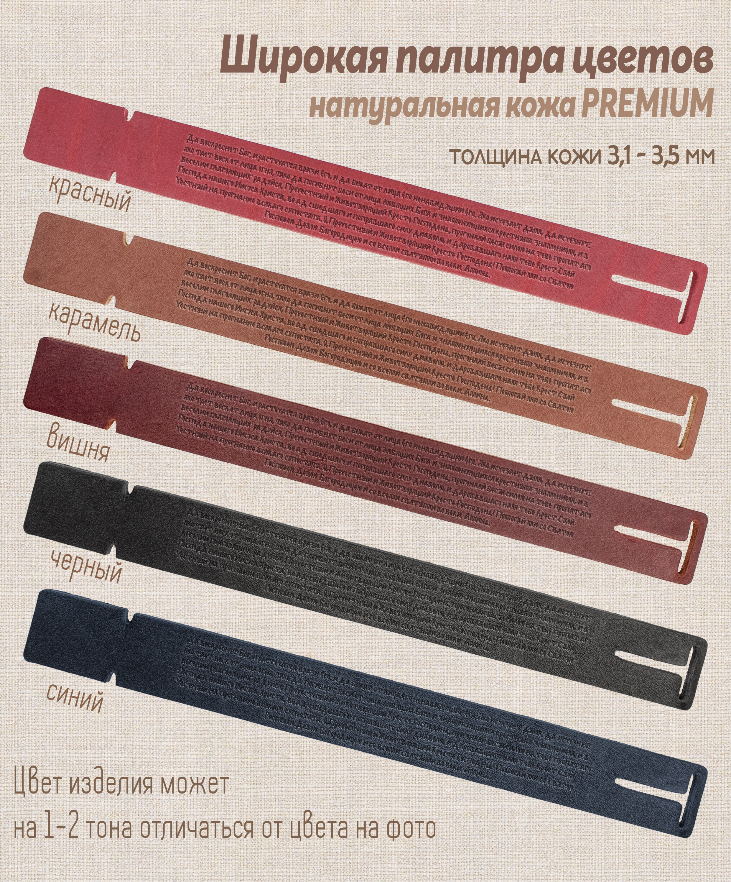 Браслет самосборный "Отче Наш"