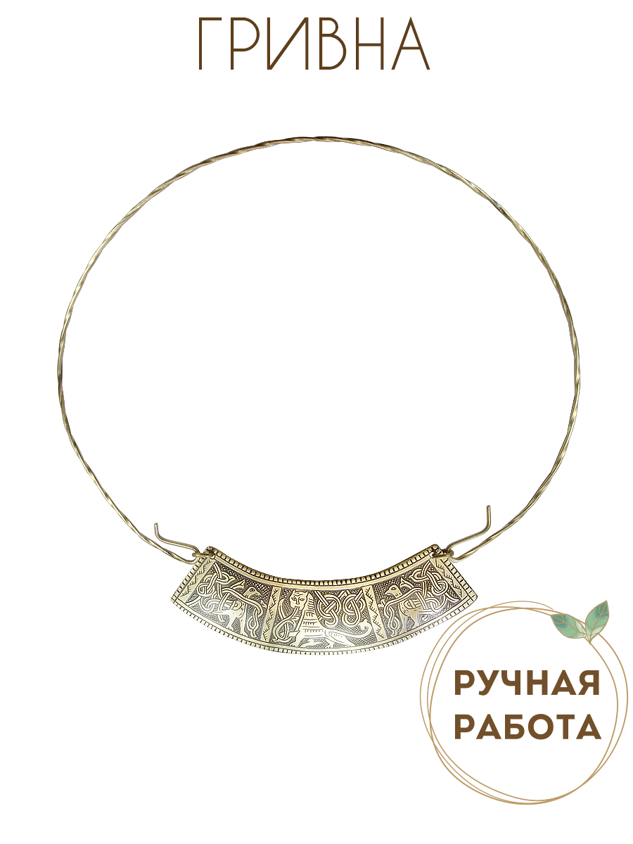 Киевская гривна