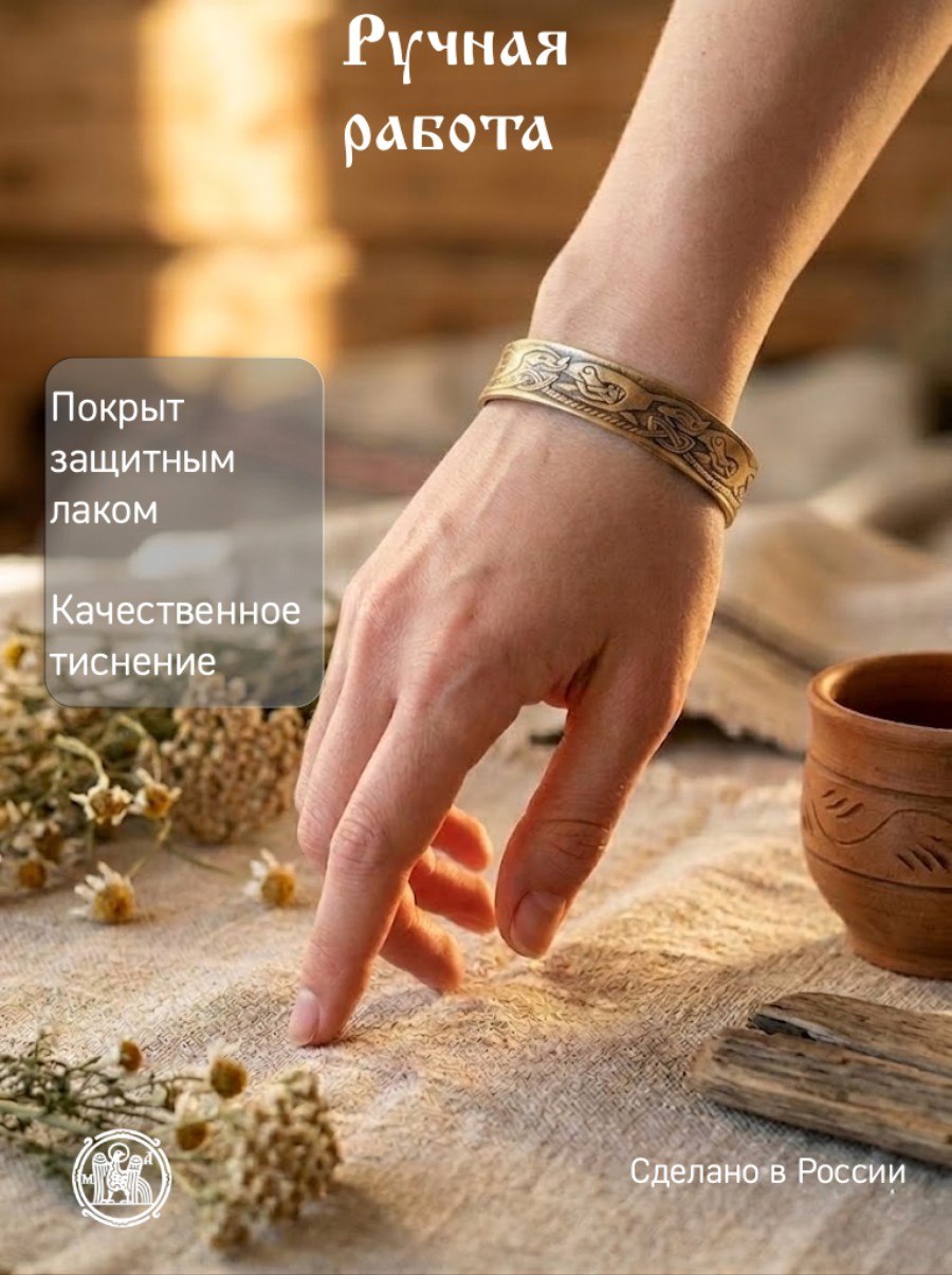 Браслет вогнутый «Кельтские собаки»