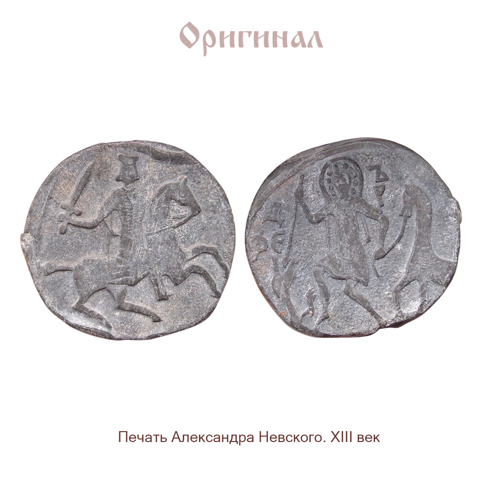 Плакетка «Печать Александра Невского. XIII в.»