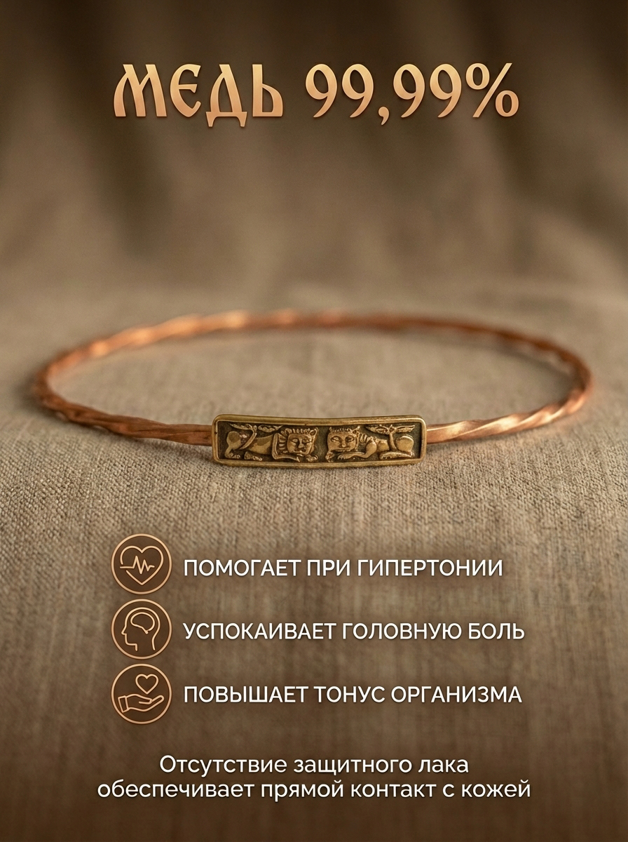 Очелье витое «Пара львов»