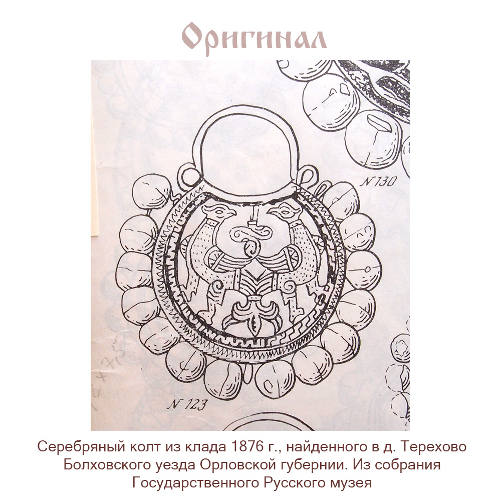 Серьги прорезные «Тереховские птицы»