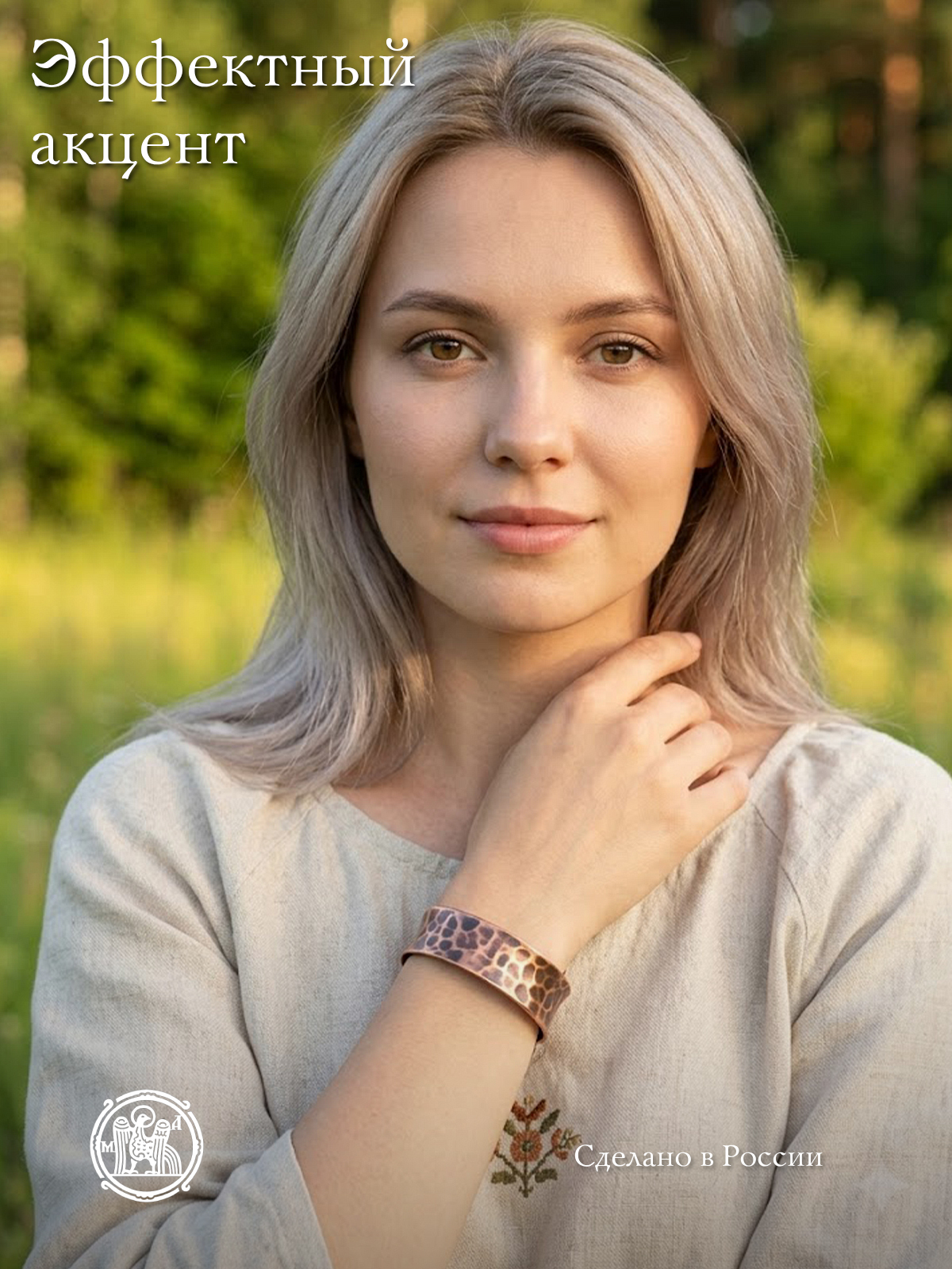 Браслет кованый, тонированный, вогнутый
