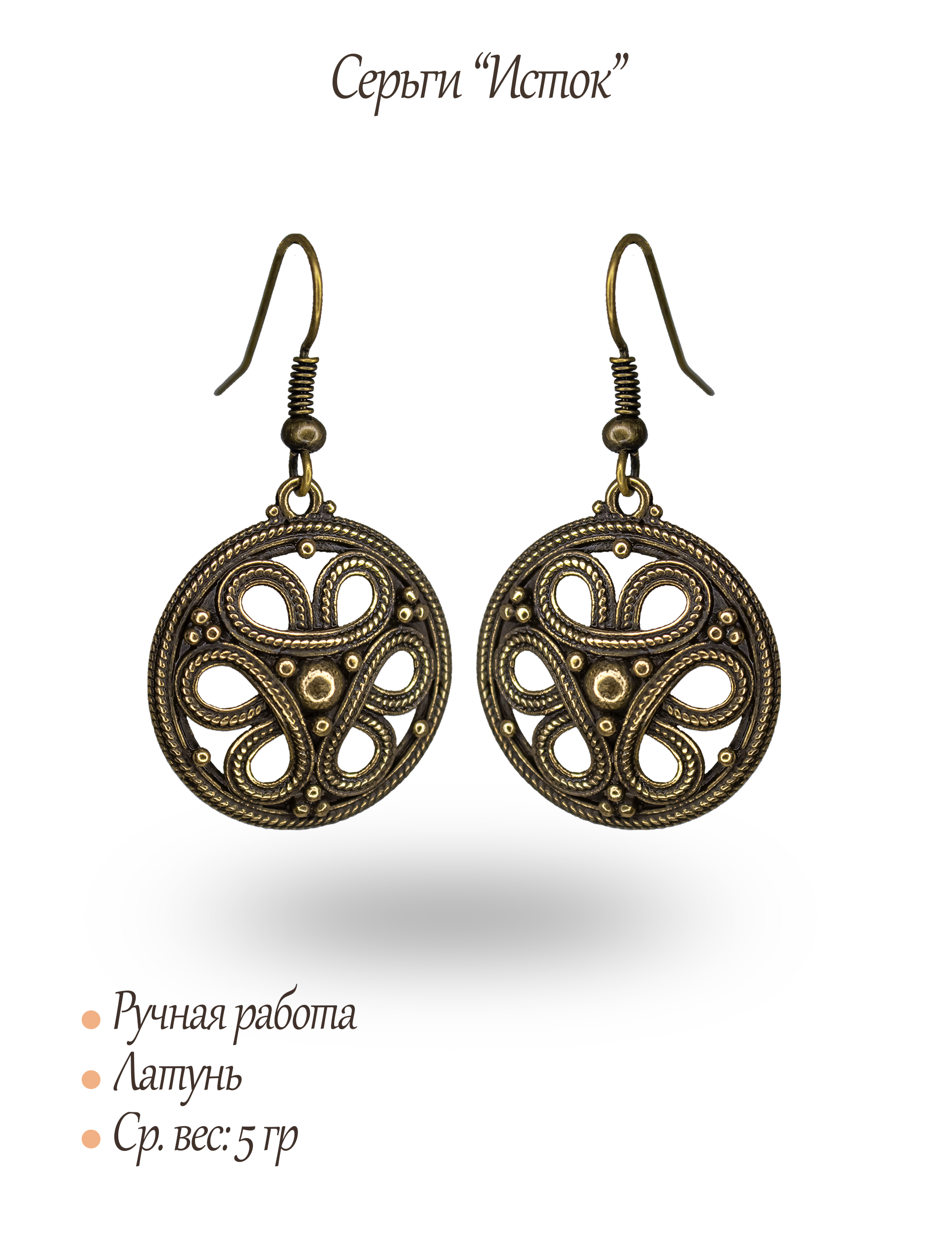 Серьги "Исток"