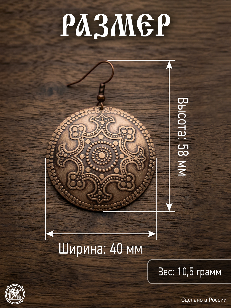 Серьги «Благопожелание»