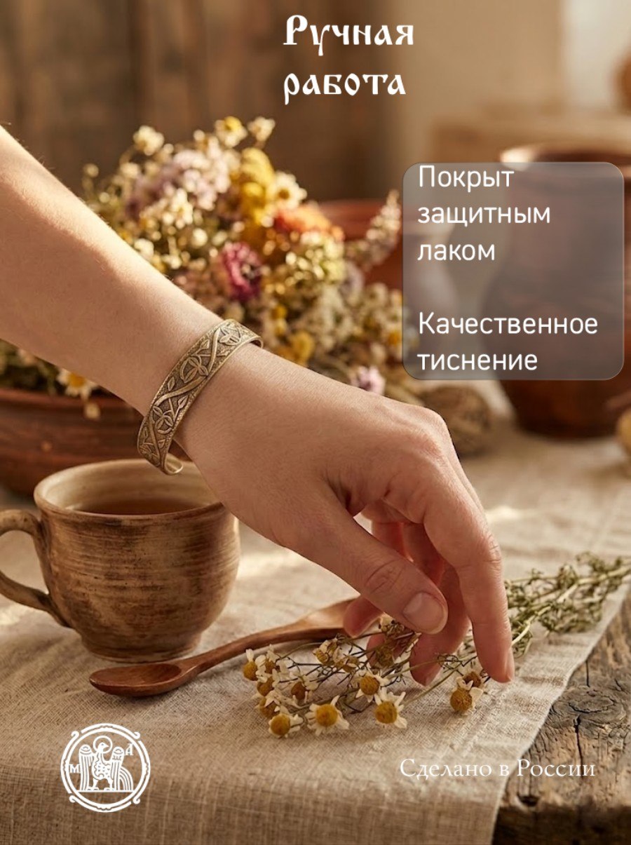 Браслет вогнутый «Вьюнок»