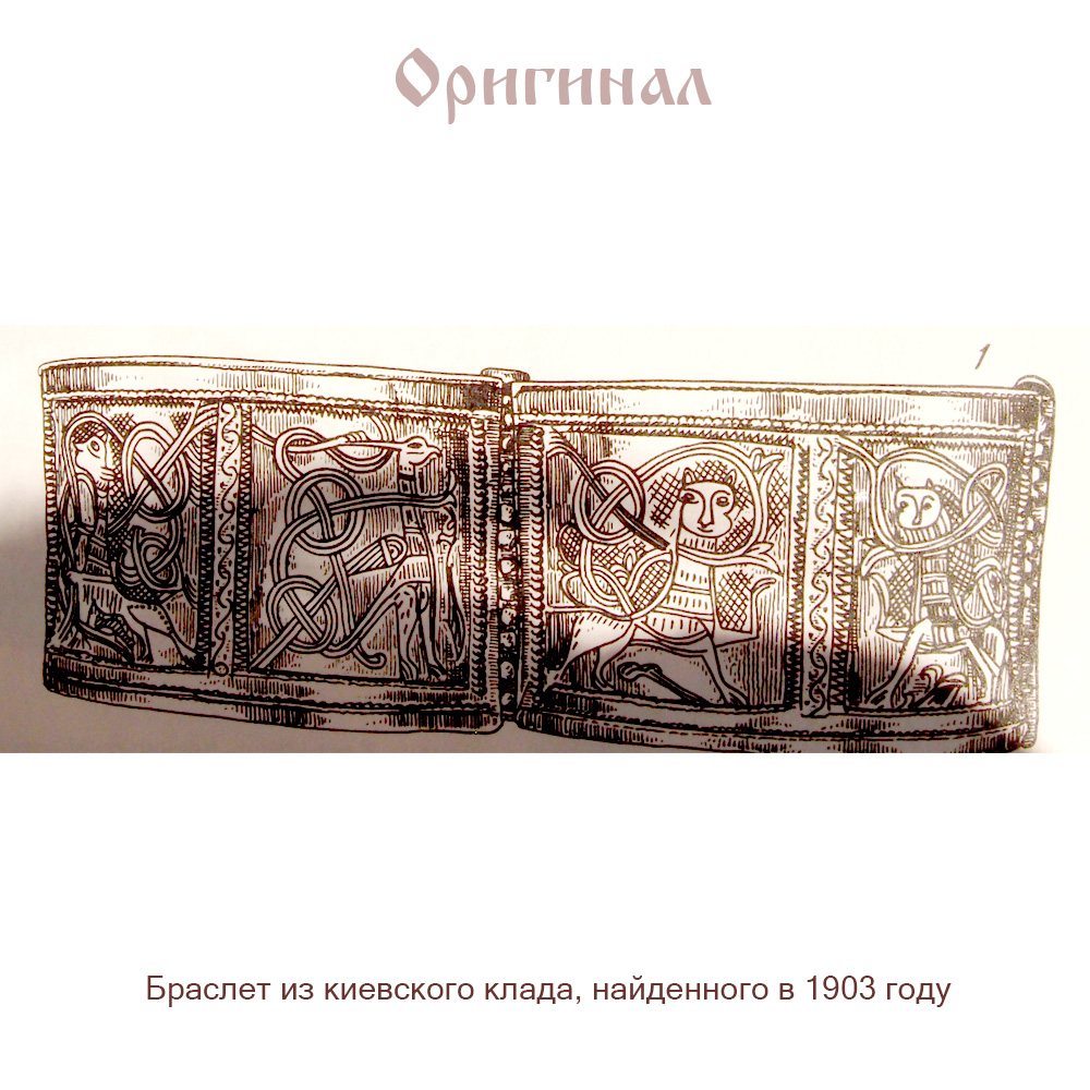 Михайловский браслет