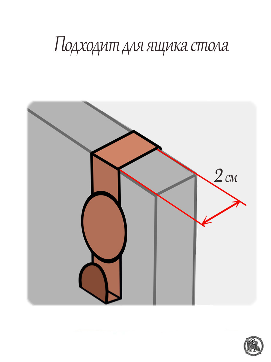 Крючок на ящик «Достаток»