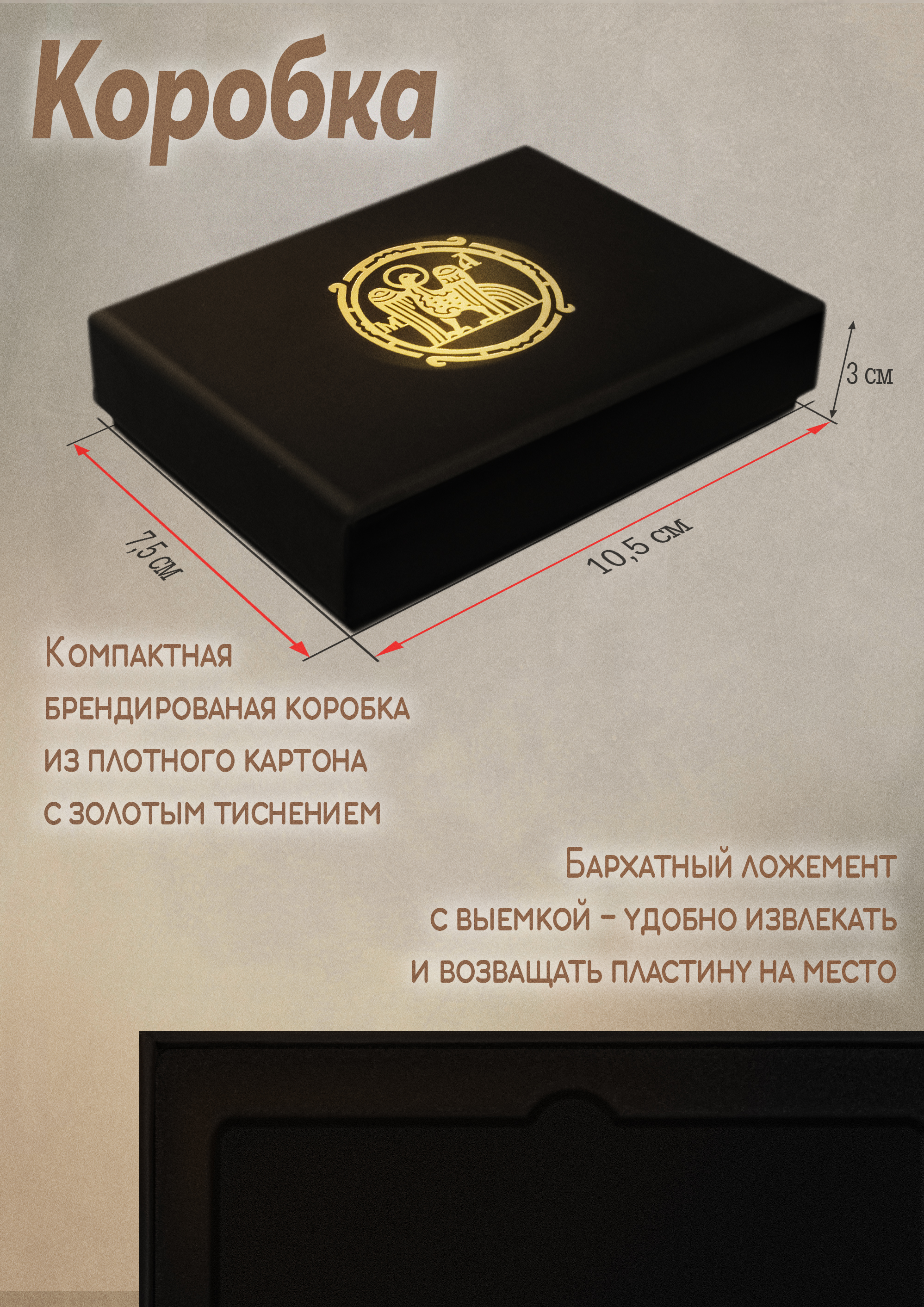 Кошельковая молитва "Да воскреснет Бог" (Честному Кресту Господню) в подарочной коробке