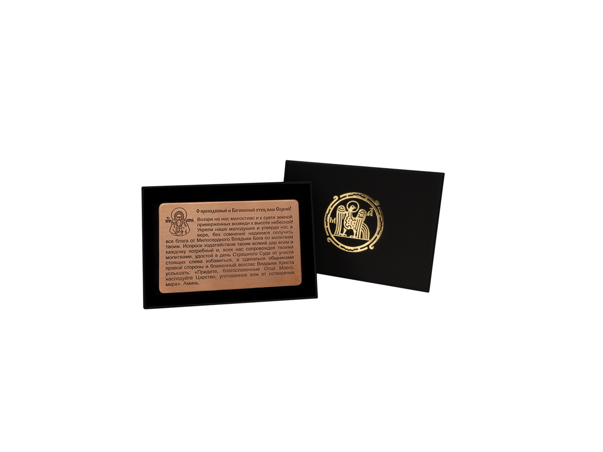 Кошельковая молитва "Молитва Сергию Радонежскому" в подарочной коробке
