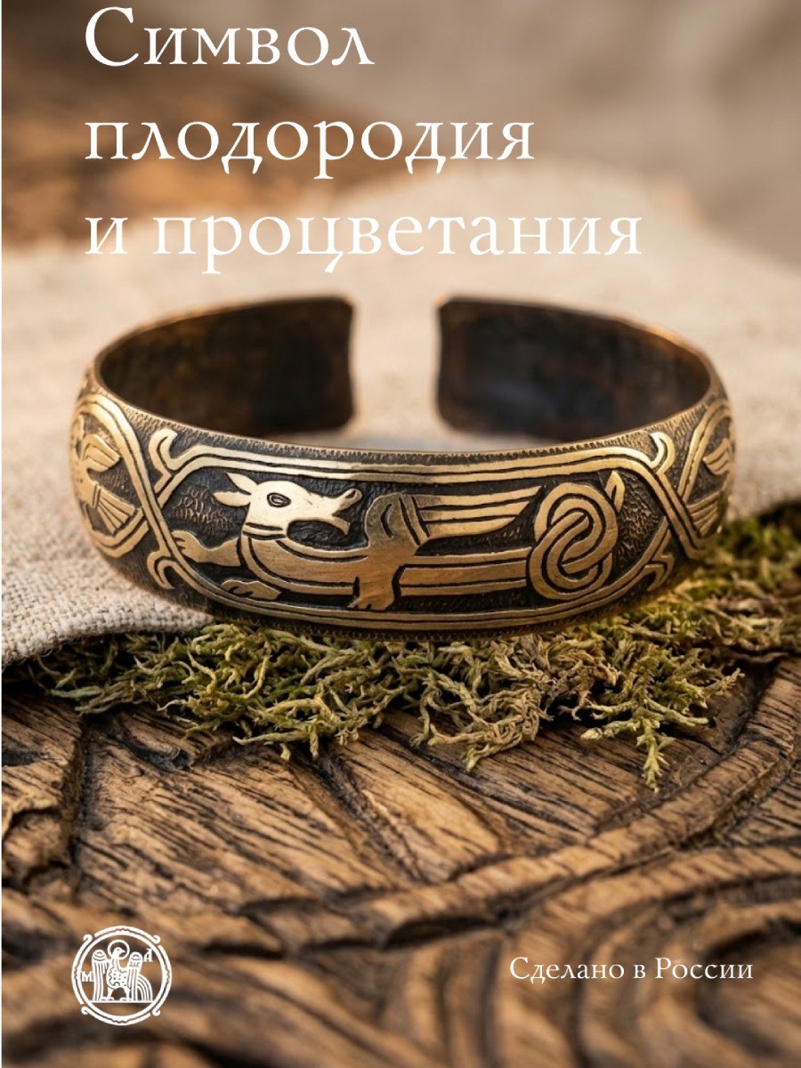 Браслет «Крылатый пес»