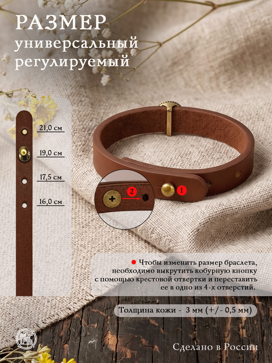 Браслет узкий с круглым шармом «Сокол»