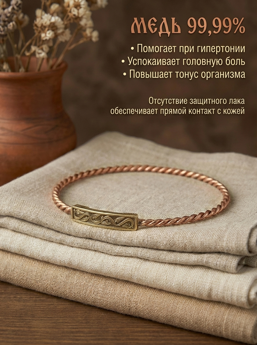 Очелье витое «Лоза»