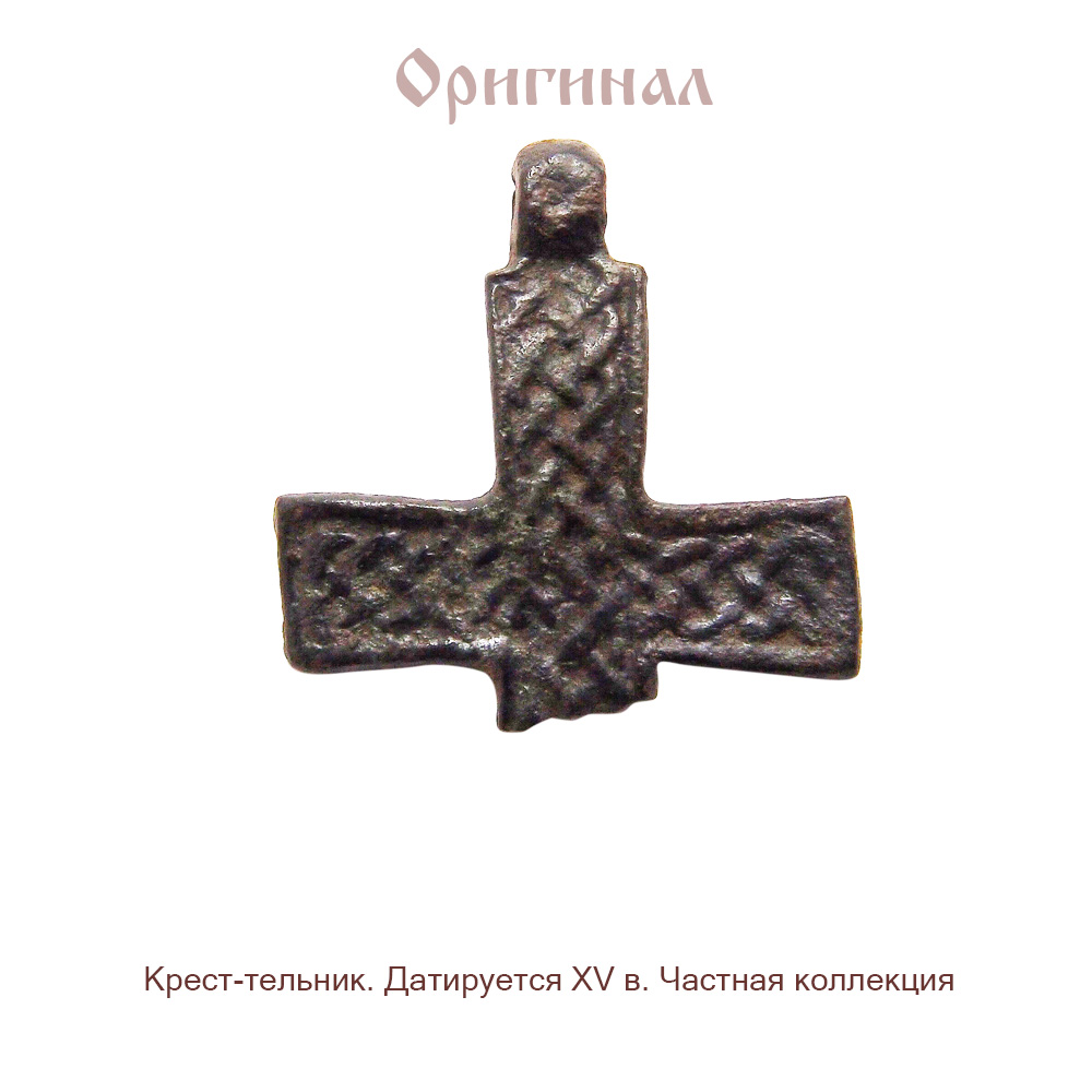 Крест с четырехременной плетенкой