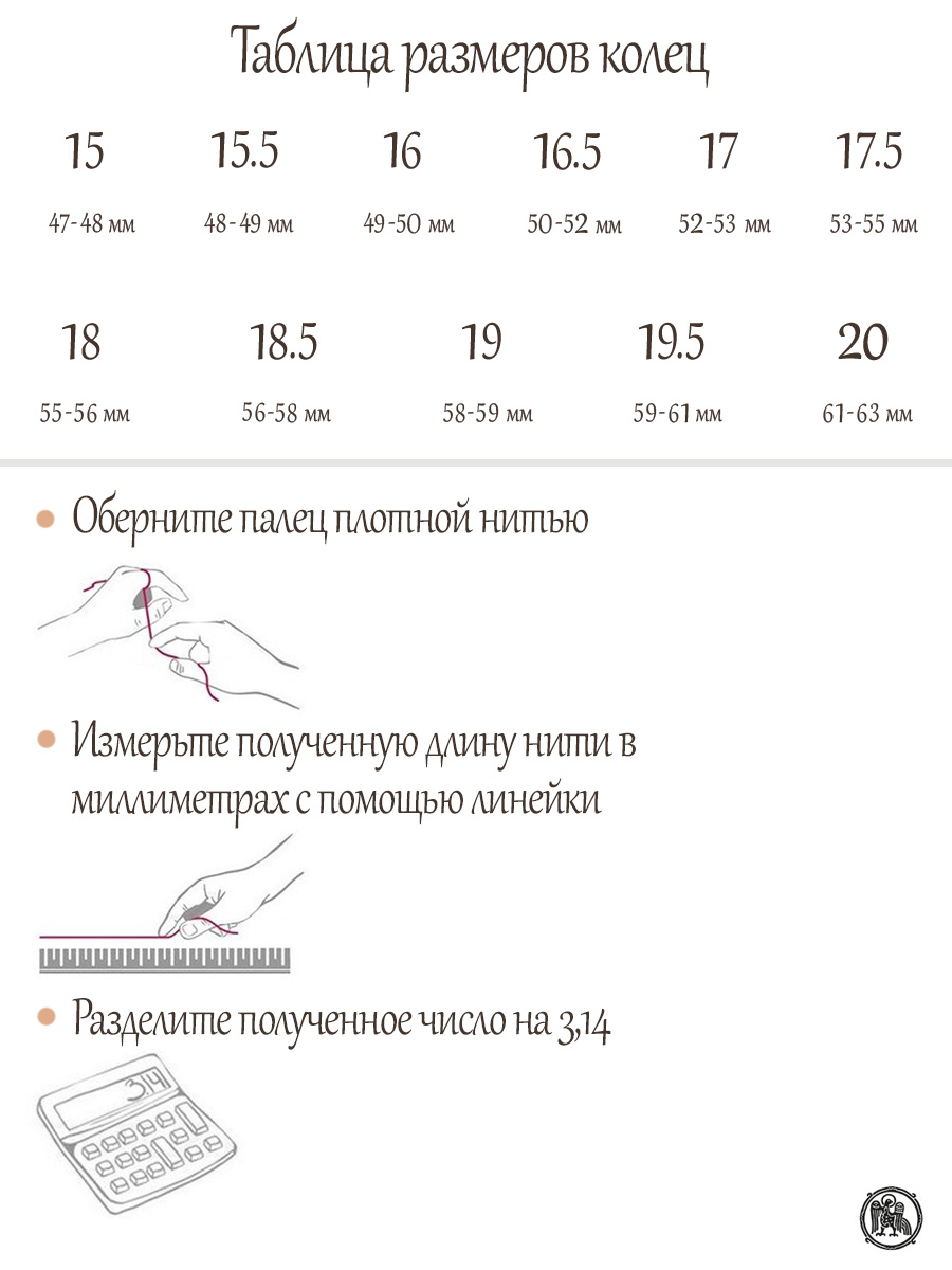 Кольцо «Сокол»