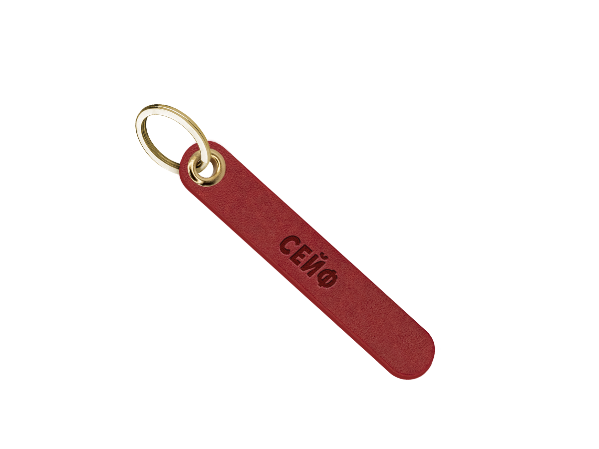 Брелок для ключей "сейф"