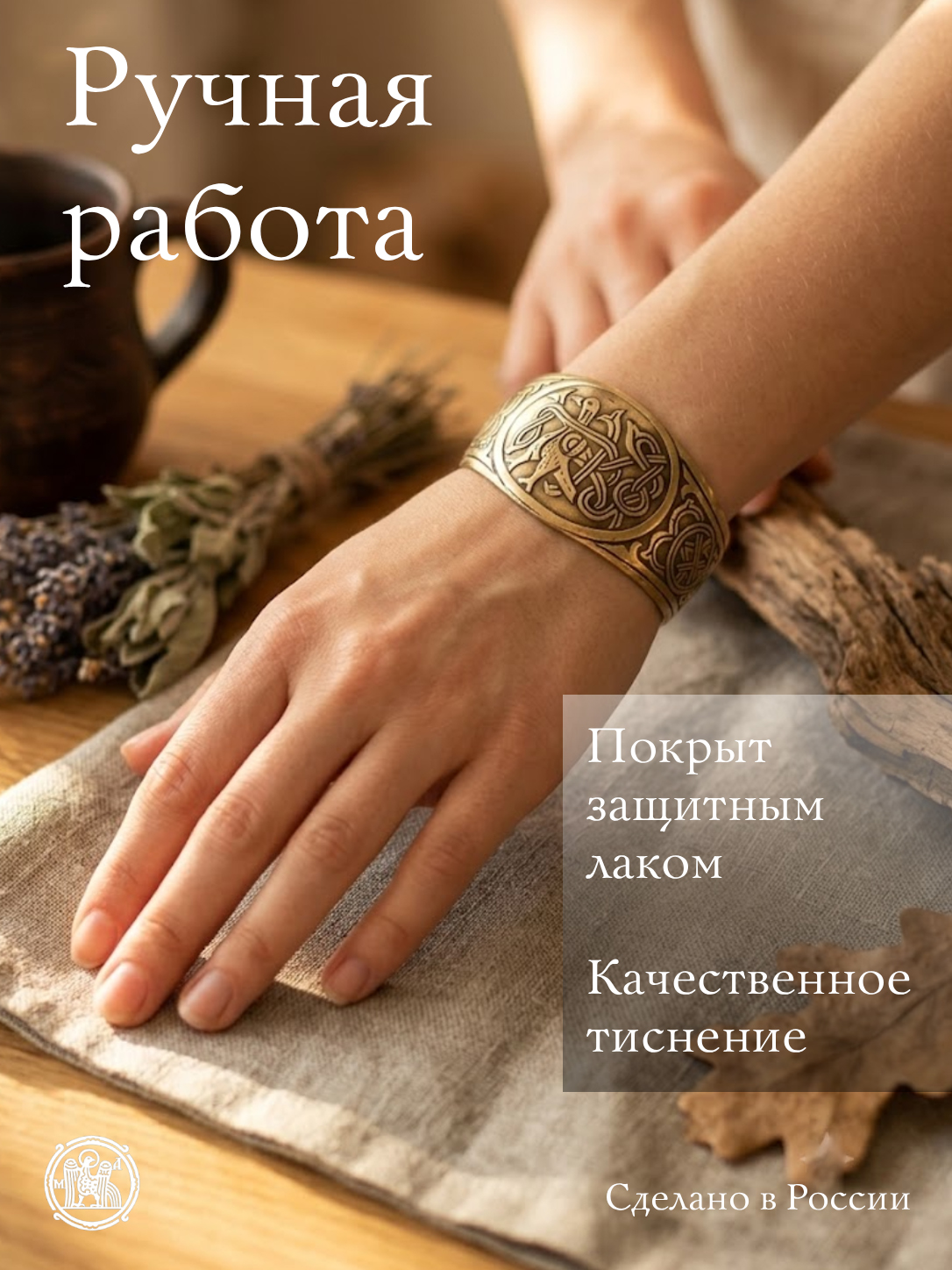 Браслет «Птица с переплетенным хвостом»