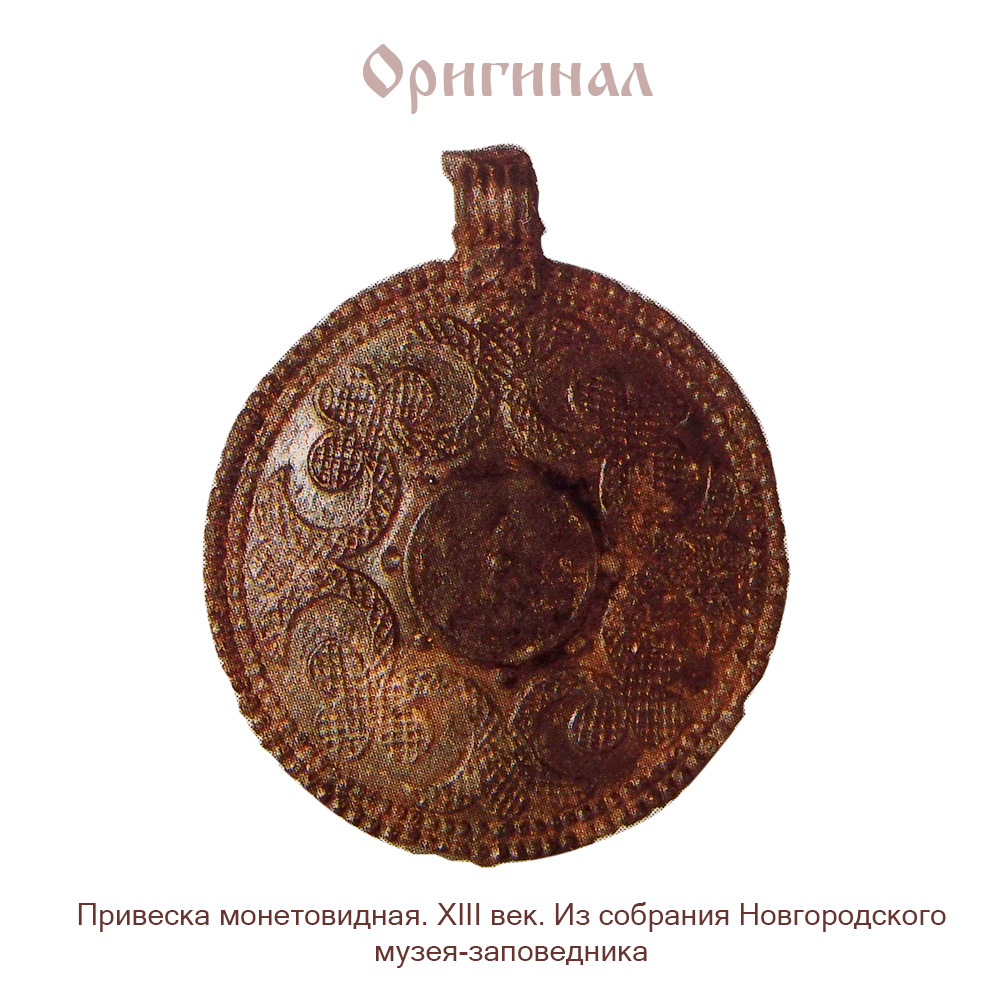 Пятак медный «Пожелание богатства»