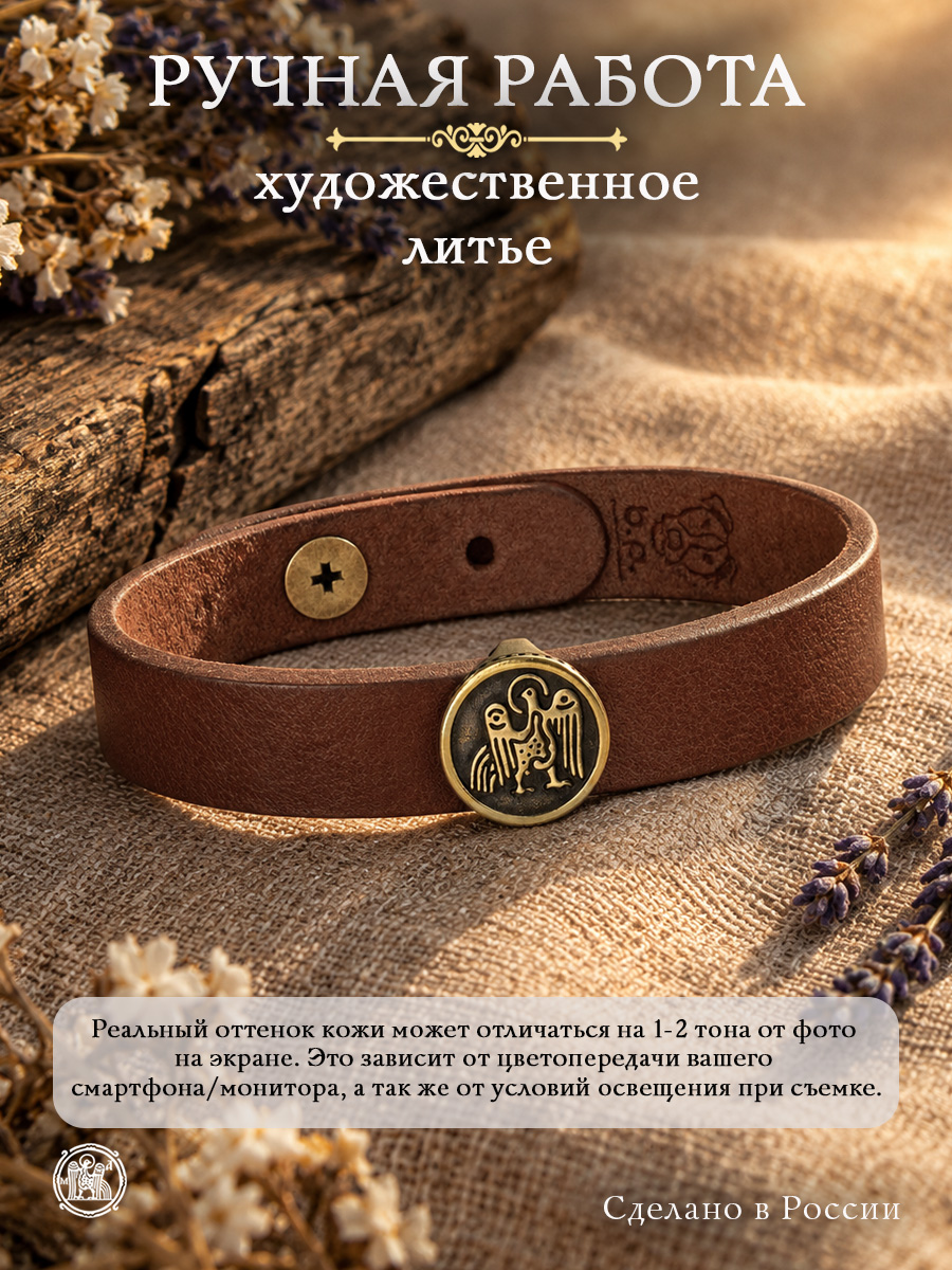 Браслет узкий с круглым шармом «Божественная птица»
