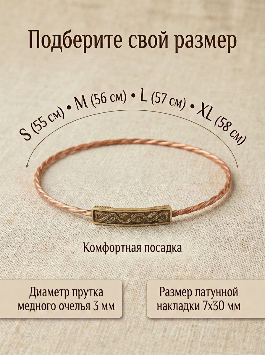 Очелье витое «Лоза»