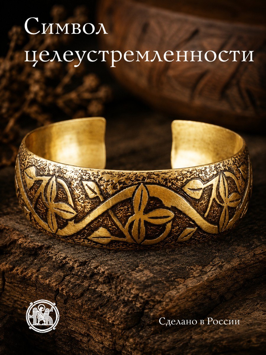Браслет «Вьюнок»