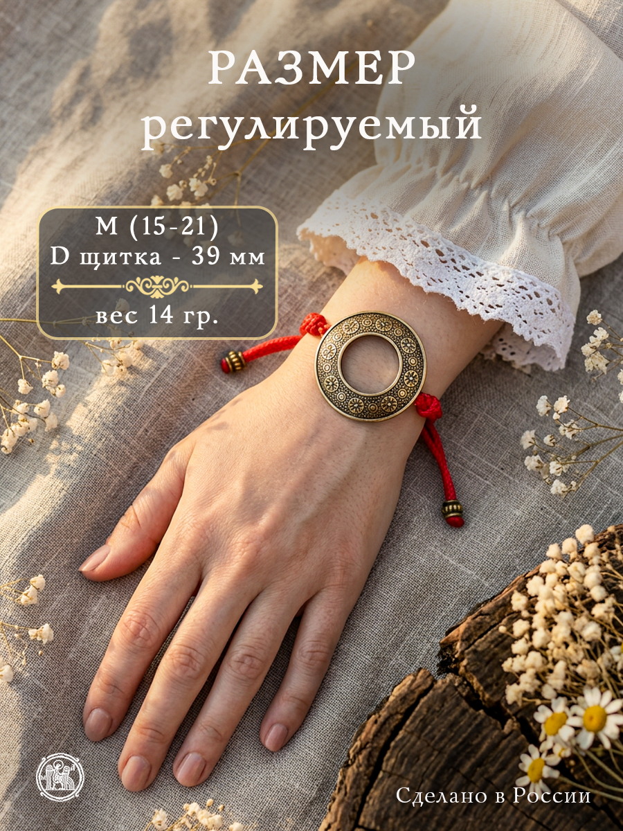 Браслет-шнурок трансформер Козьмодемьянский
