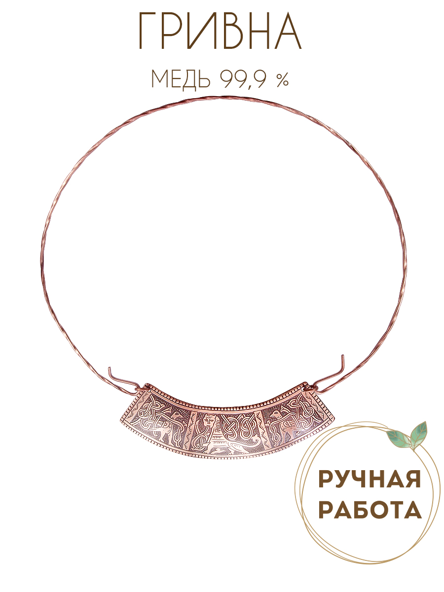 Киевская гривна