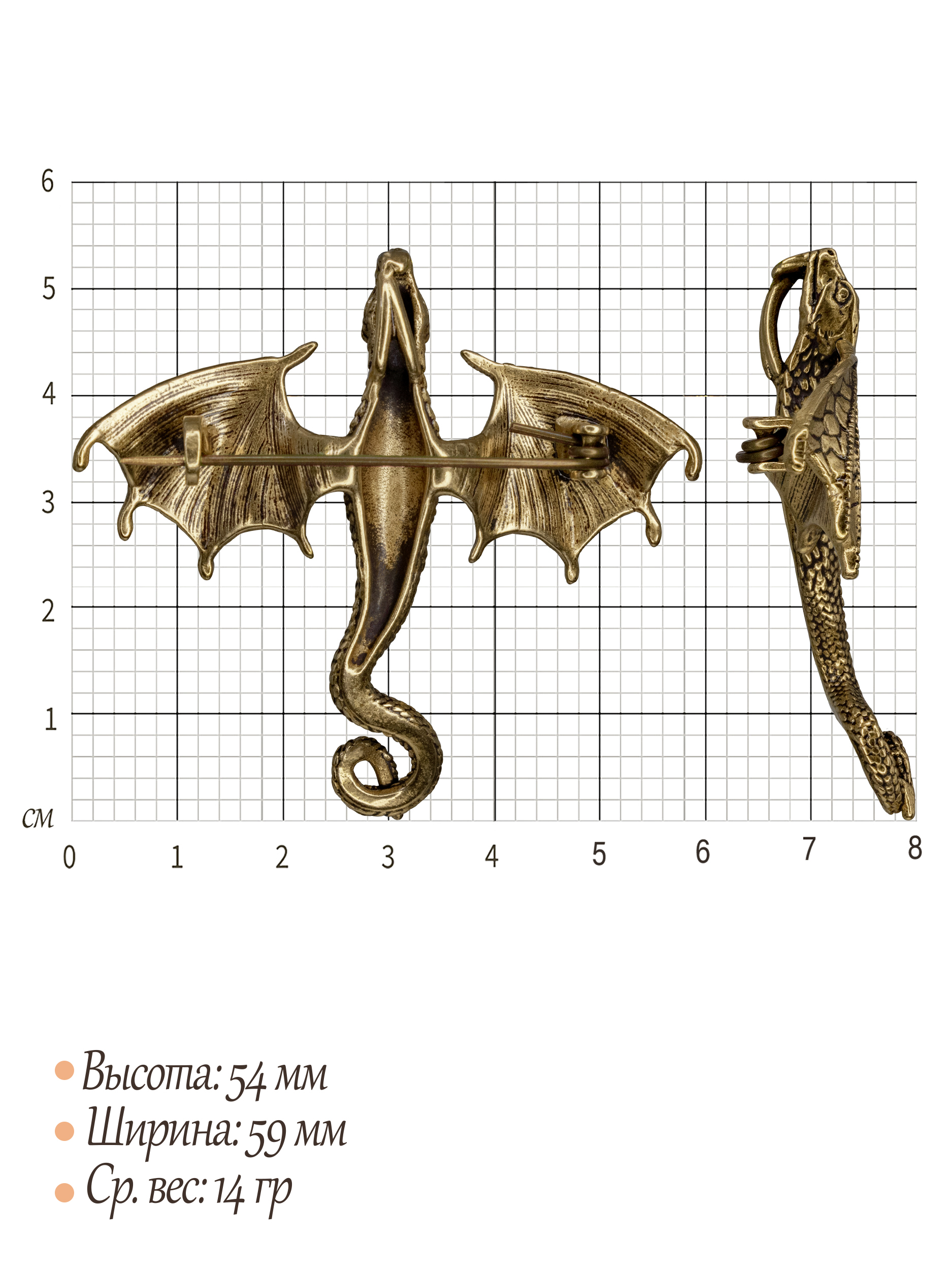 Подвеска-брошь "Дракон"