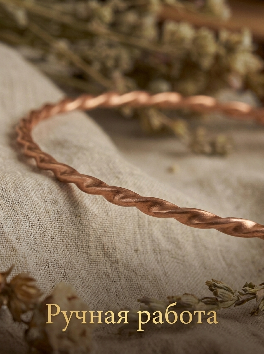 Очелье витое с цепочкой