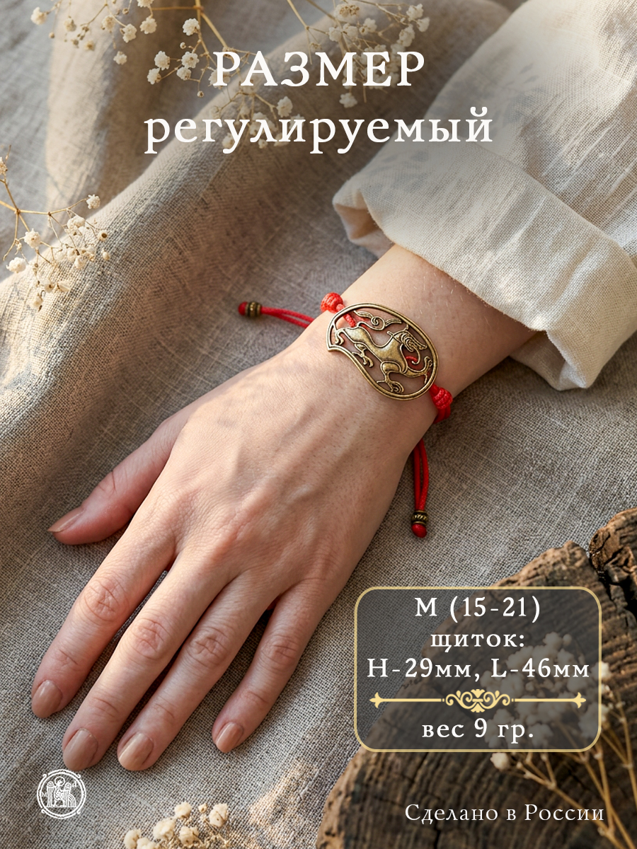 Браслет-шнурок «Лют-зверь»
