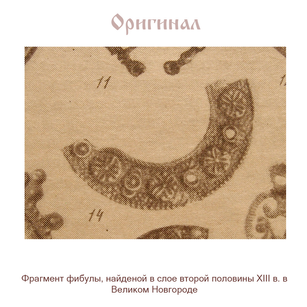 Козьмодемьянская фибула