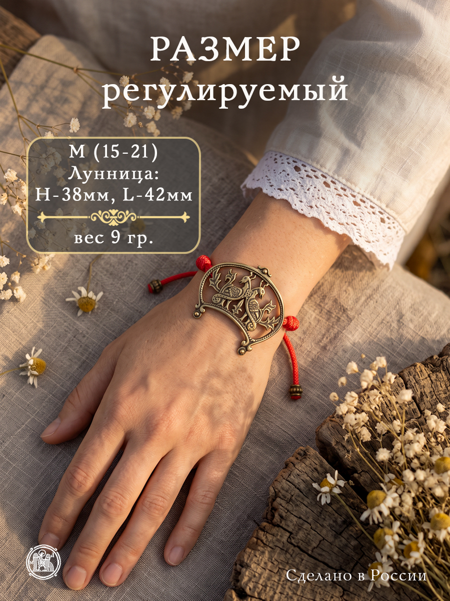 Браслет-шнурок «Широкорогая лунница с парой птиц»