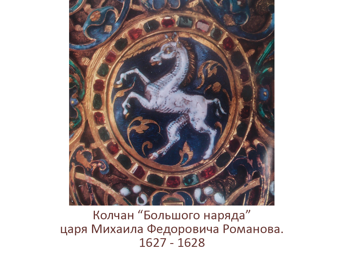 Серьги «Единороги»