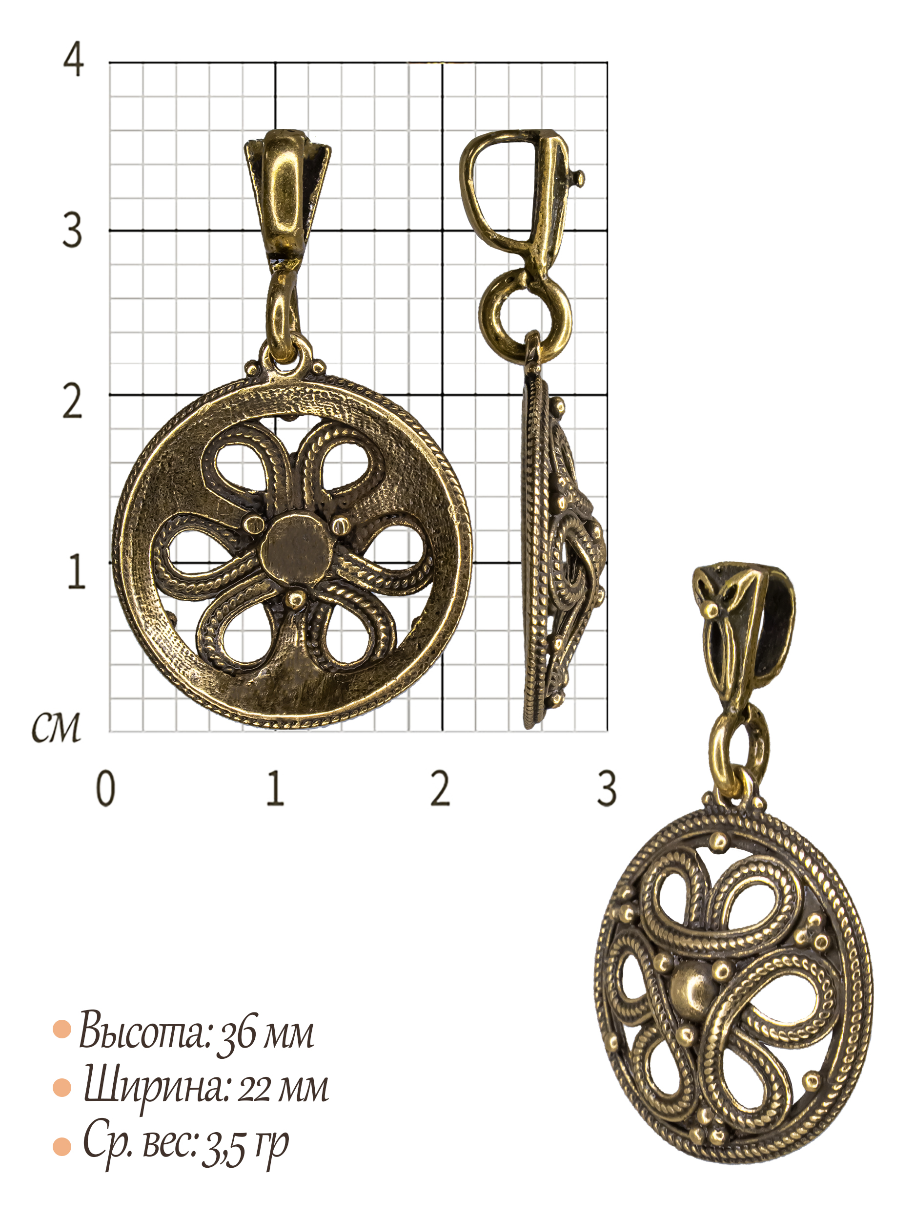 Подвеска «Исток»