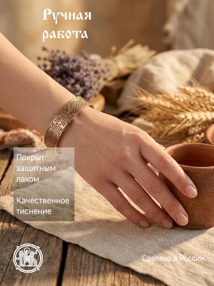 Браслет вогнутые «Стражи»