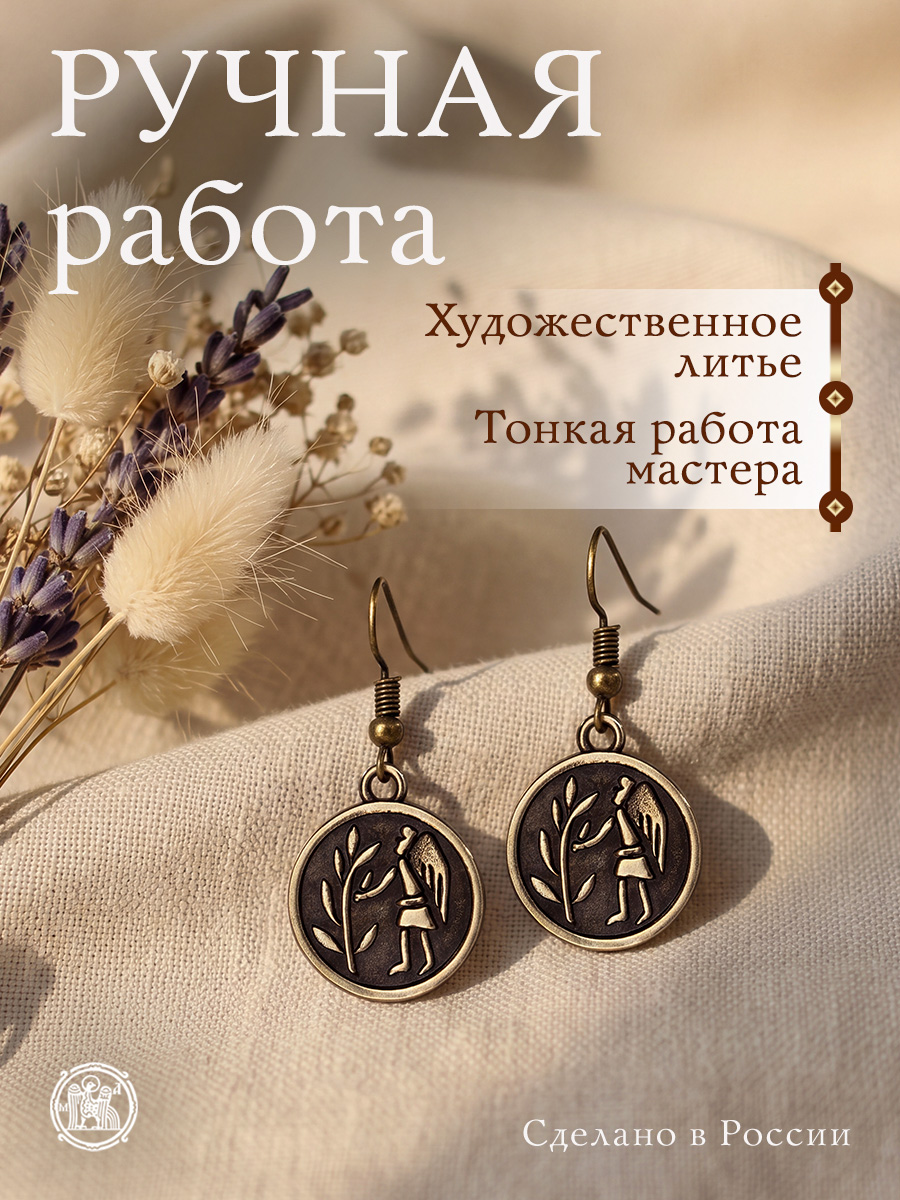Серьги «Ангел, сажающий дерево»