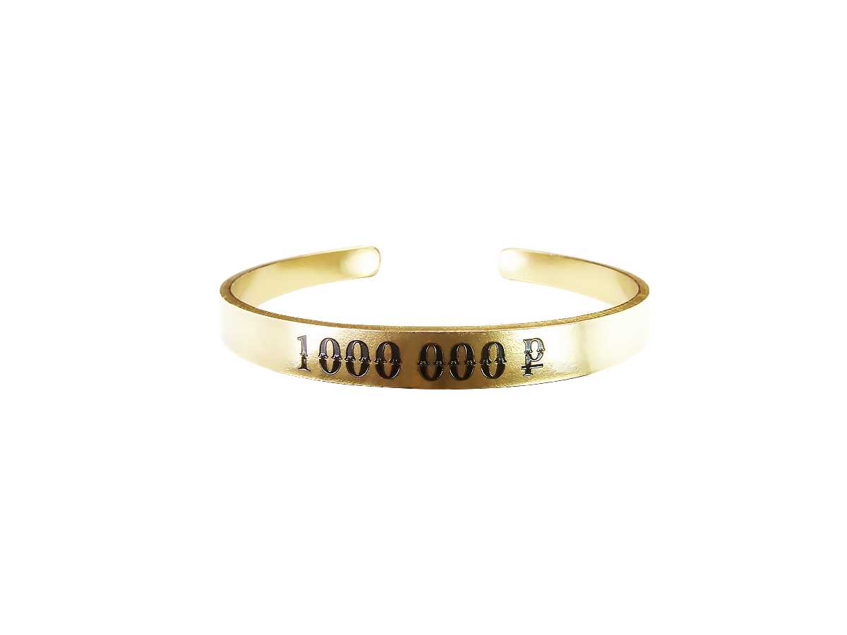 Браслет-мотиватор жесткий 7 мм «1000000 Р». Толщина 2 мм