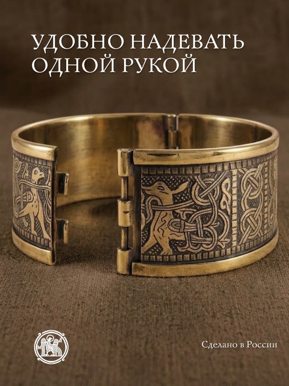 Киевский браслет малый