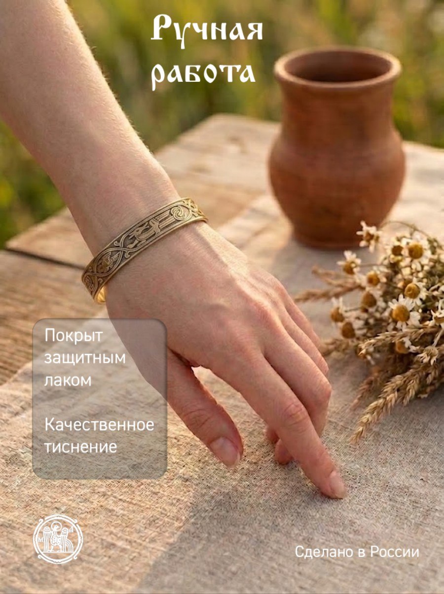Браслет вогнутый «Крылатый пес»