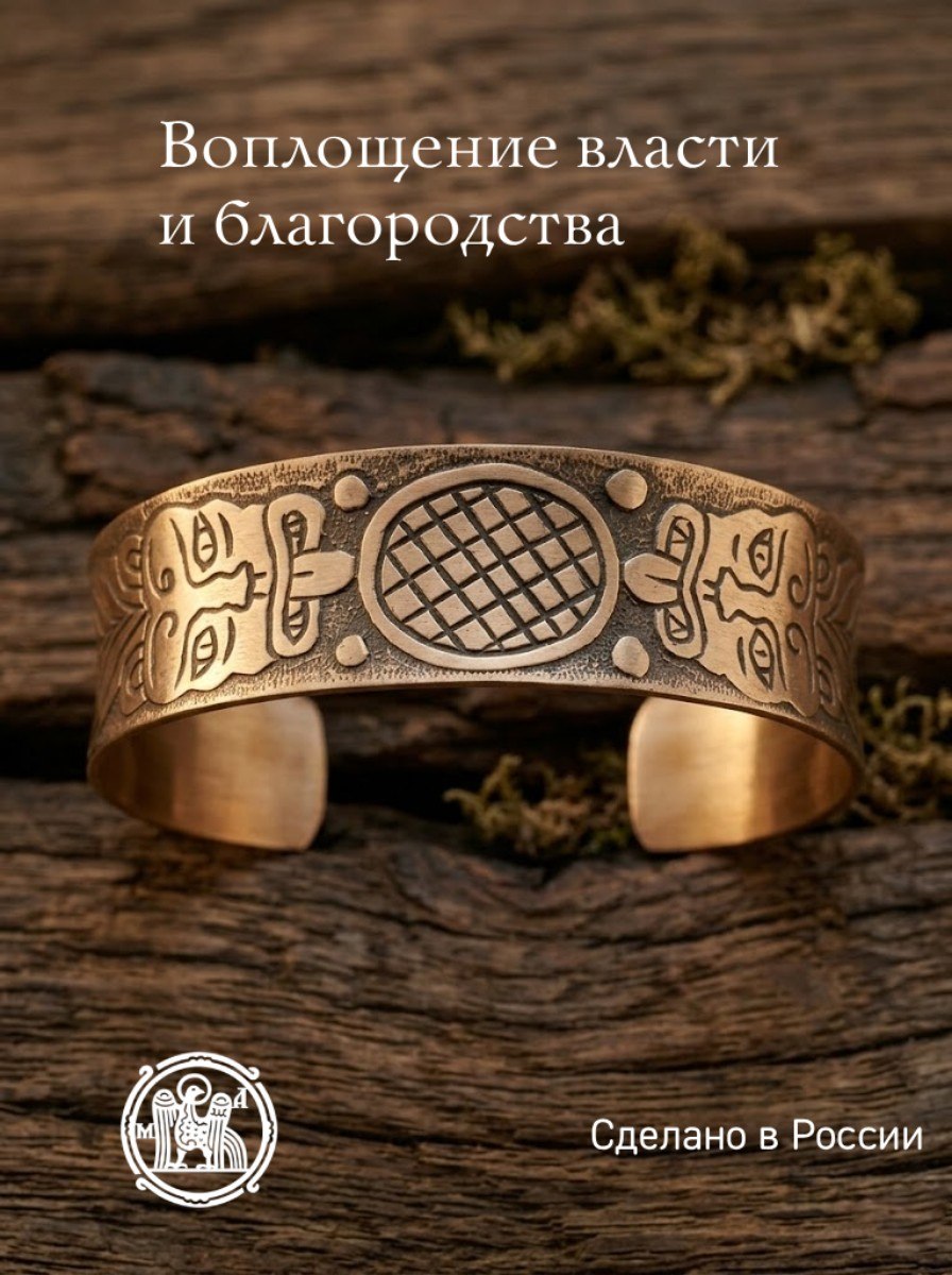 Браслет вогнутые «Стражи»