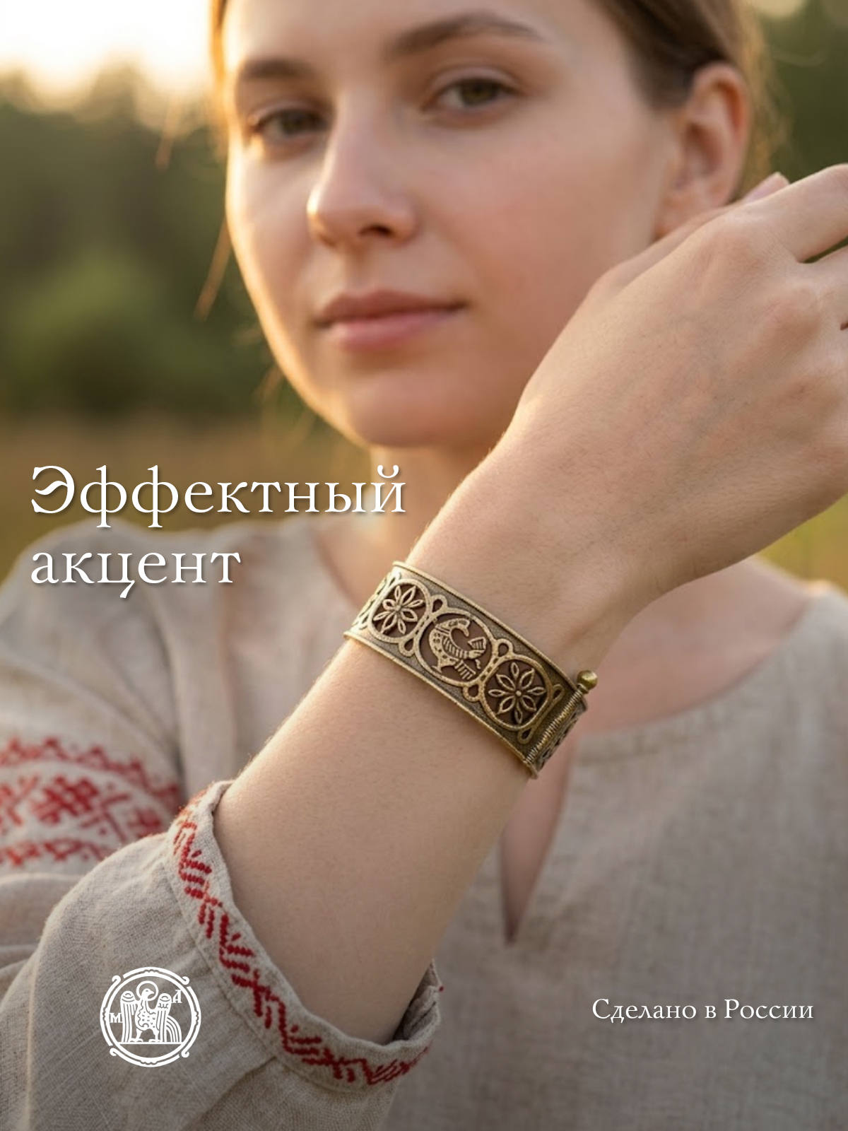 Браслет прорезной "Цветущий сад"