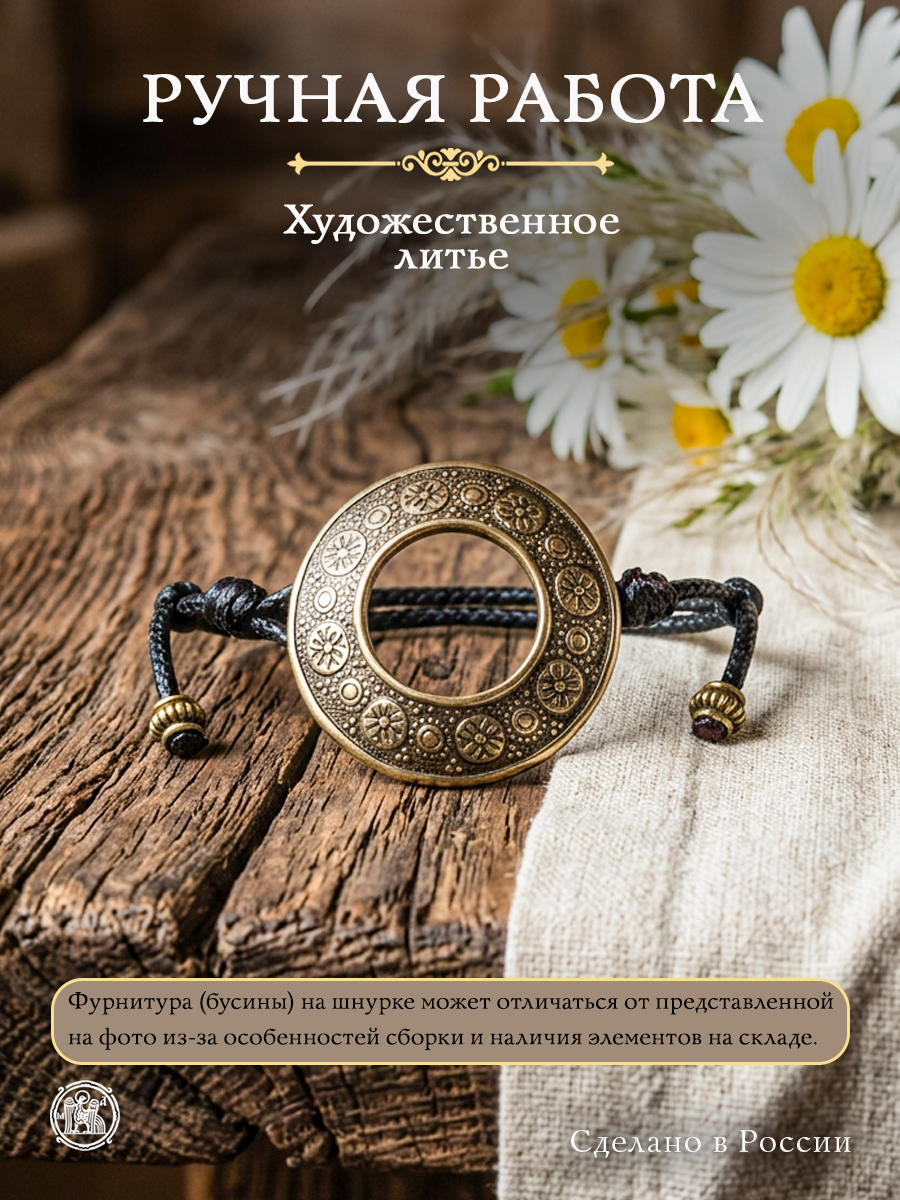 Браслет-шнурок трансформер Козьмодемьянский