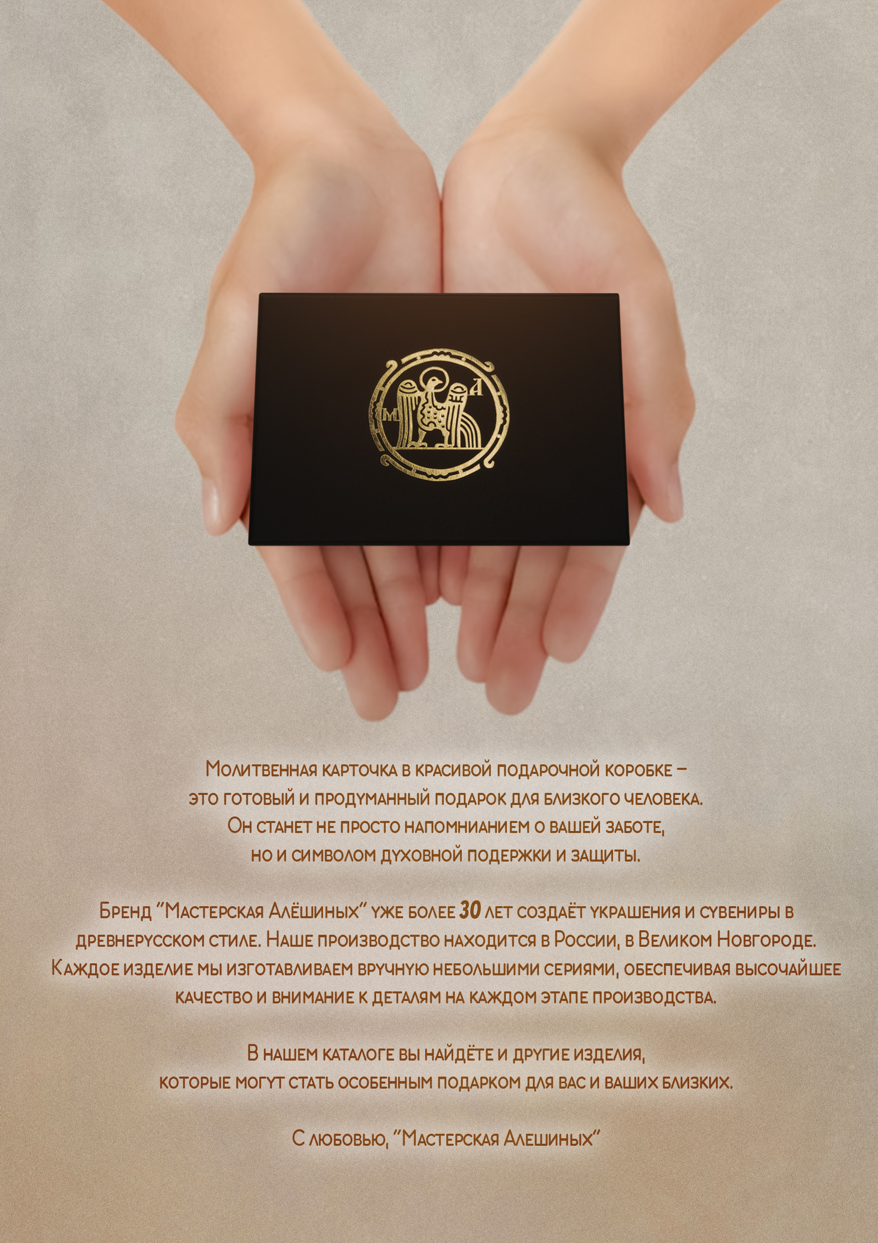 Кошельковая молитва "Да воскреснет Бог" (Честному Кресту Господню) в подарочной коробке