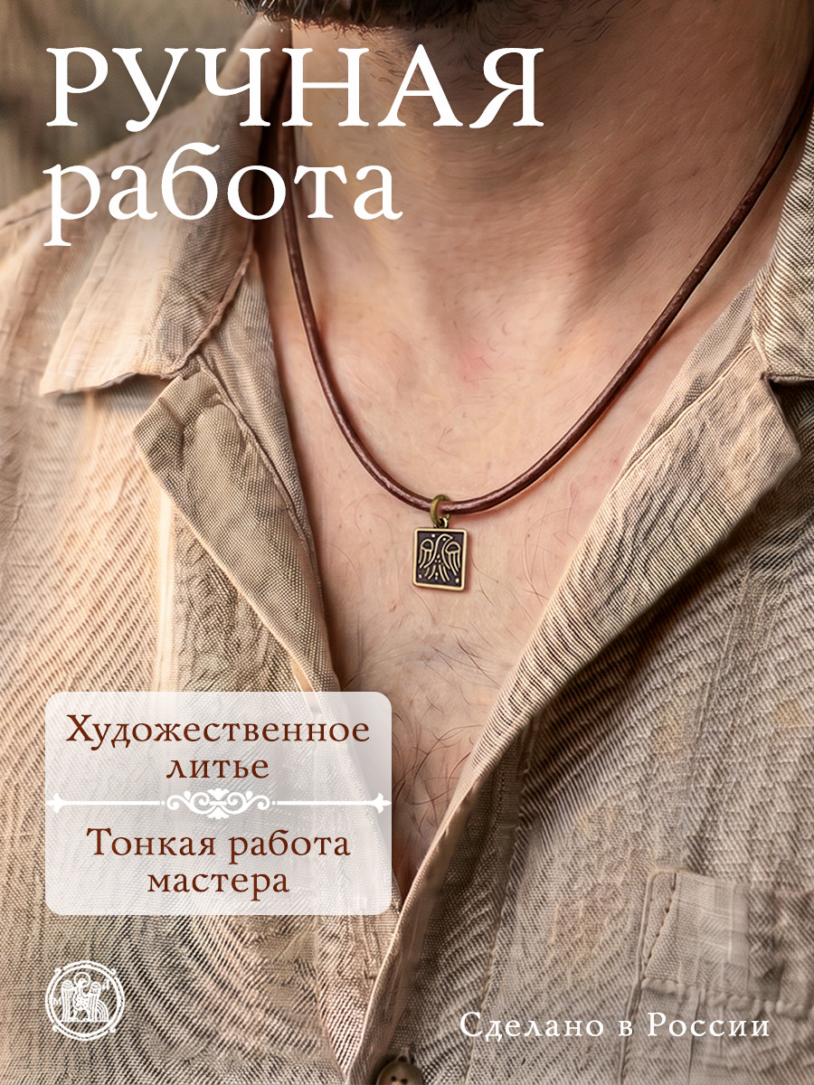Подвеска «Сокол»