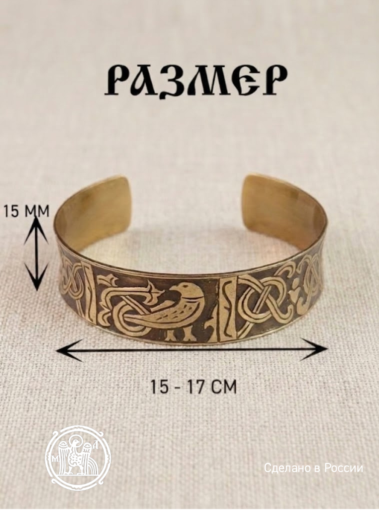 Браслет вогнутый «Благо»